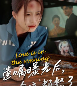 遺囑曝光后，全城都怒了