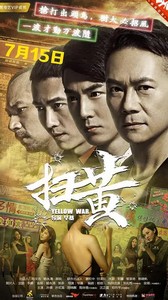 掃黃