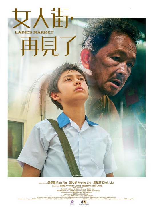 女人街，再見了