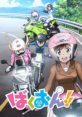 爆音少女?。?></a></div></div><div   id=