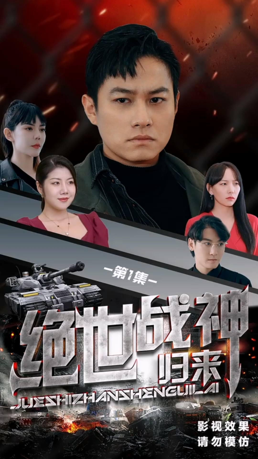 絕世戰(zhàn)神歸來
