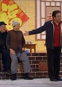 2007春晚相聲、小品