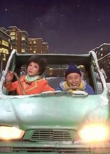 2015春晚相聲、小品