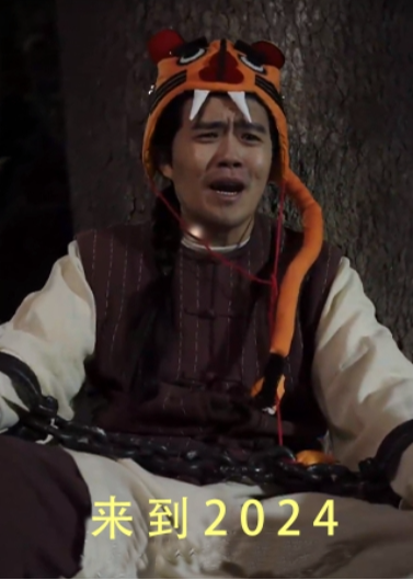來(lái)到2024
