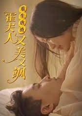 重生虐渣霍夫人又美又颯【1-100合集】