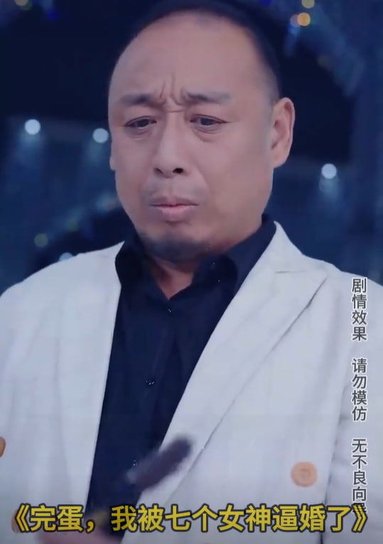 完蛋我被七個女神逼婚了
