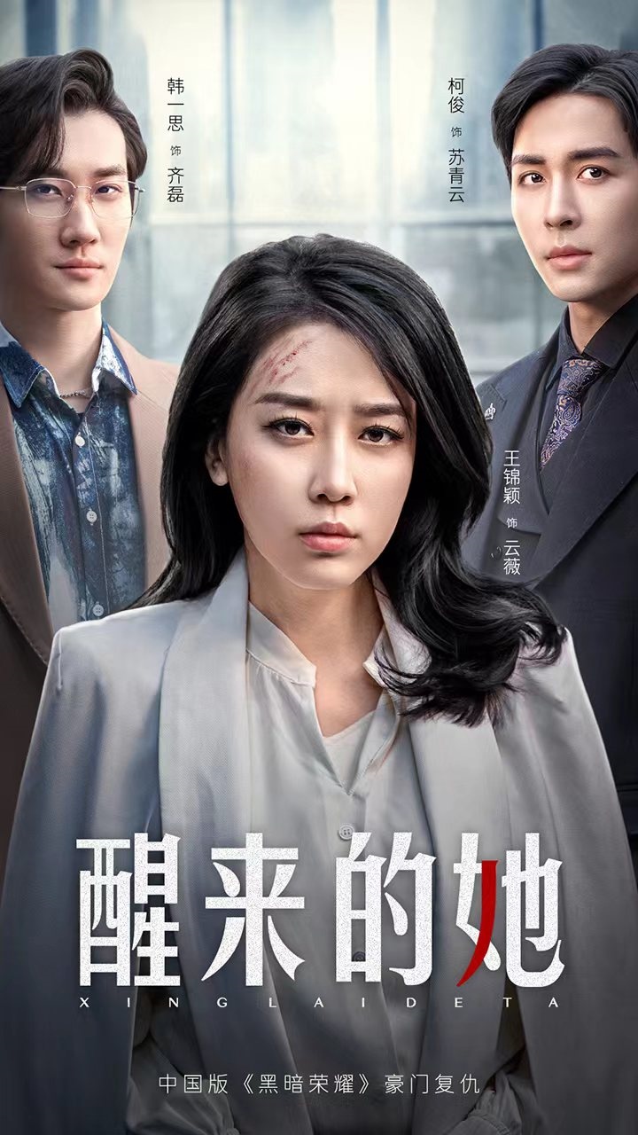 消失的他們