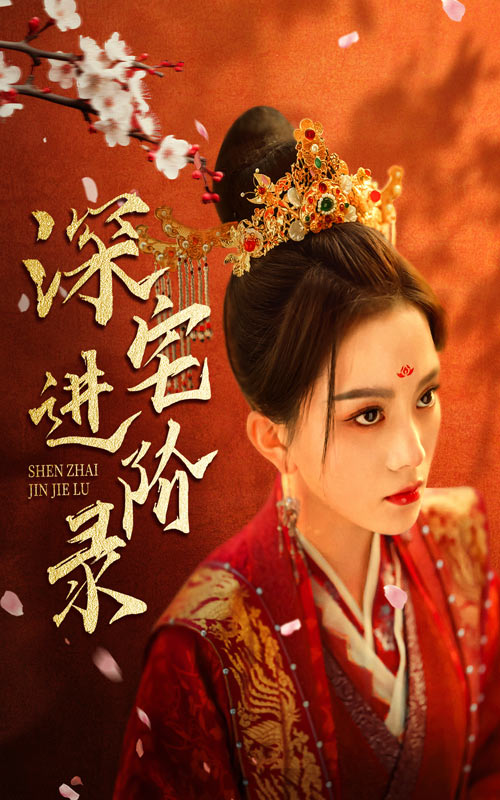 名門進(jìn)階錄