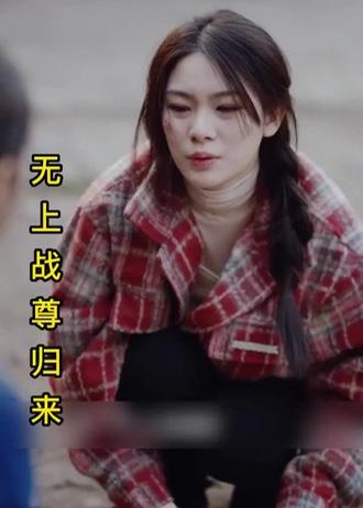 無上戰(zhàn)尊歸來【1-71合集】