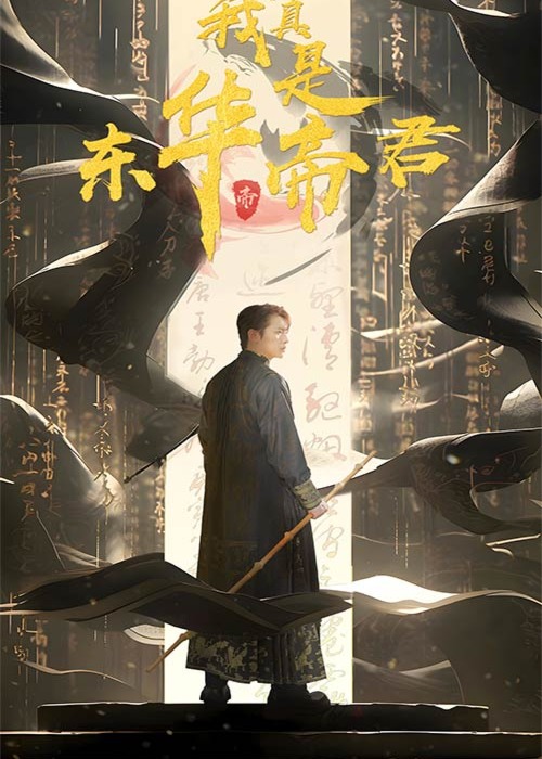 書院前番