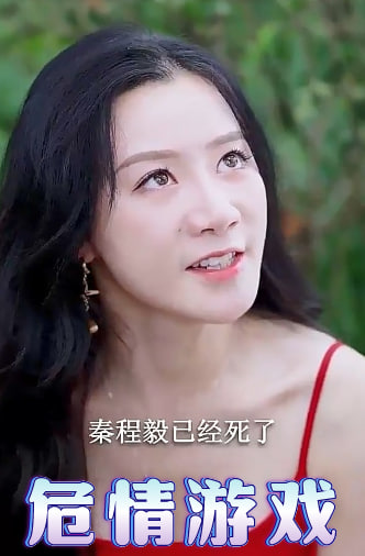 危情游戲