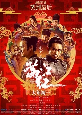 滿江紅