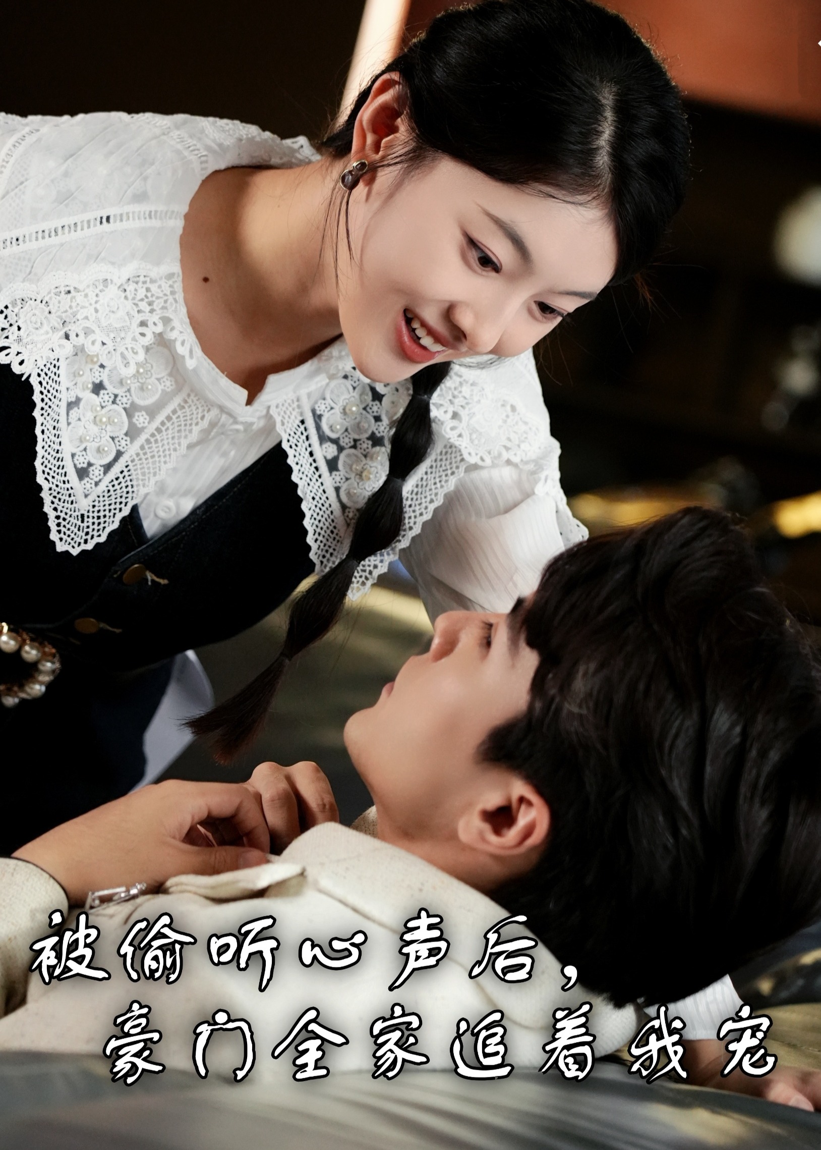 被偷聽心聲后，豪門全家追著我寵