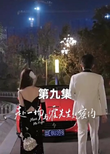 赴一場與霍先生的蜜約