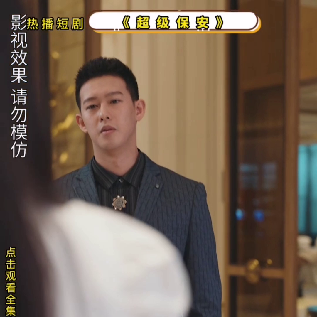 超級(jí)保安【合集】