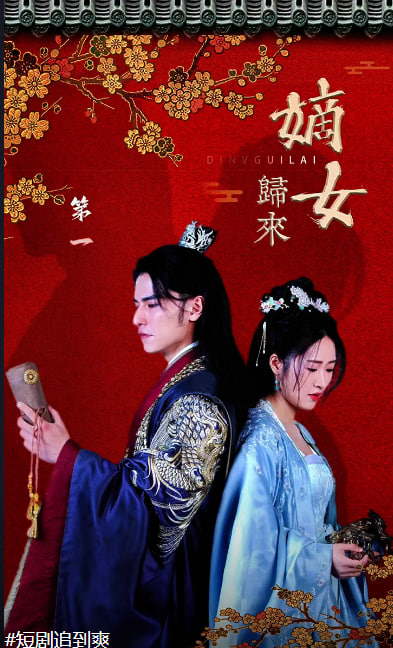 嫡女歸來(lái)