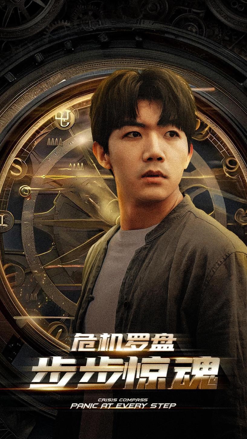 危機(jī)輪盤步步驚魂