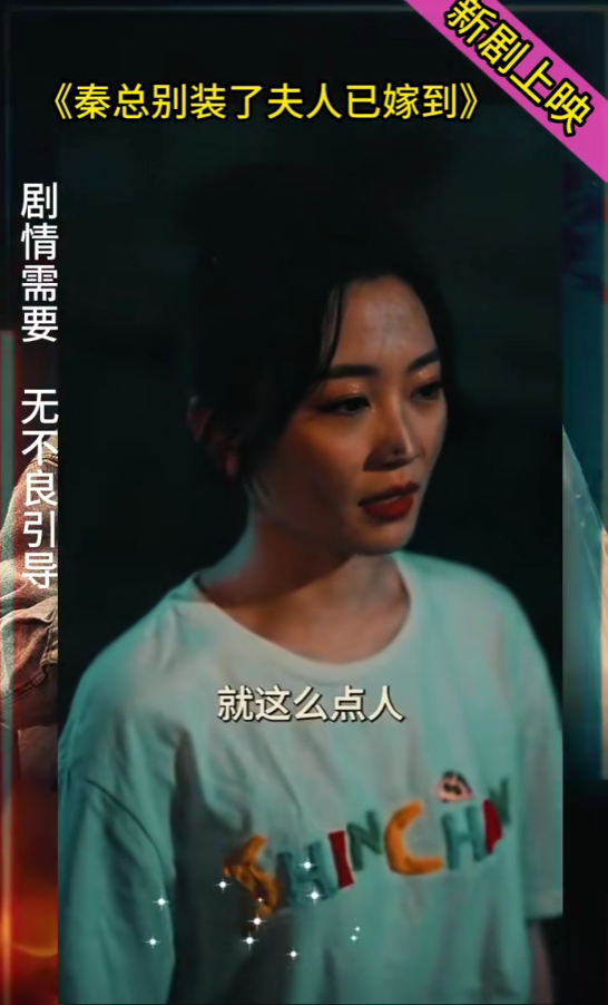 秦總別裝了，夫人已嫁到