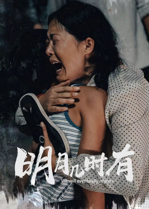 明月幾時(shí)有