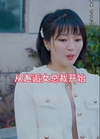 從邂逅女總裁的開始