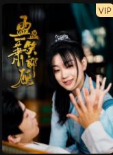盈盈一笑蕭郎顧