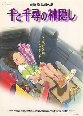 千與千尋誕生秘話