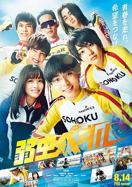 飆速宅男劇場版
