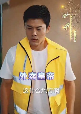 外賣皇帝