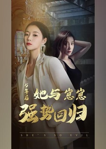 五年后，她與兩個崽崽強勢回歸