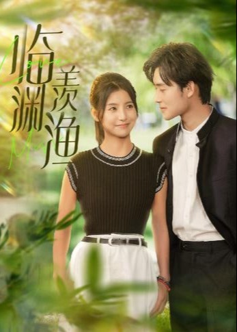 被高冷學(xué)霸求娶