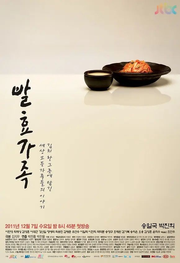 發(fā)酵家族