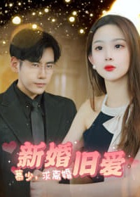 慕少求離婚