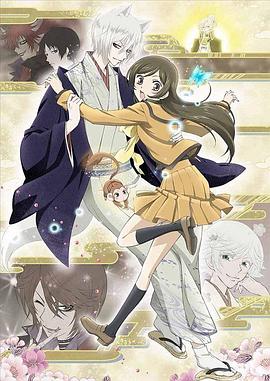 元氣少女緣結(jié)神：過去篇