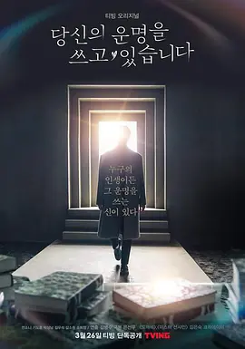 正在書寫你的命運(yùn)