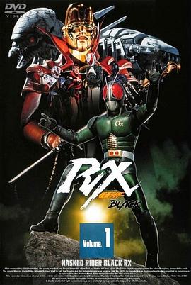 假面騎士BLACKRX日語