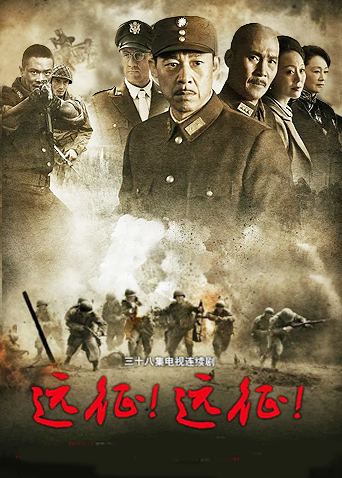 遠(yuǎn)征！遠(yuǎn)征！