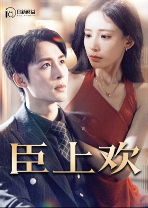 被穿越女霸占身體五年后