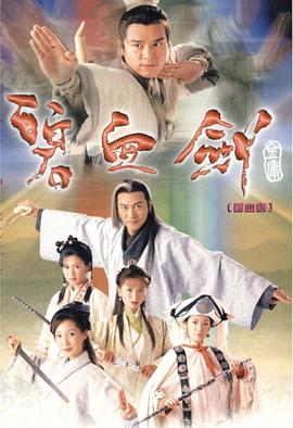 碧血?jiǎng)?guó)語(yǔ)版
