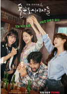 酒鬼城市女人們