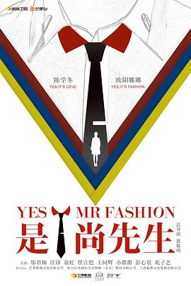 是！尚先生