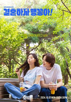 結(jié)婚吧，笨蛋?。?></a></div></div><div   id=