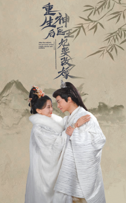 重生后神醫(yī)王妃要改嫁
