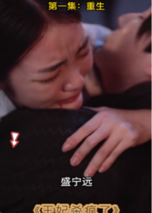 王妃殺瘋了