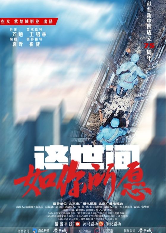 這世間如你所愿