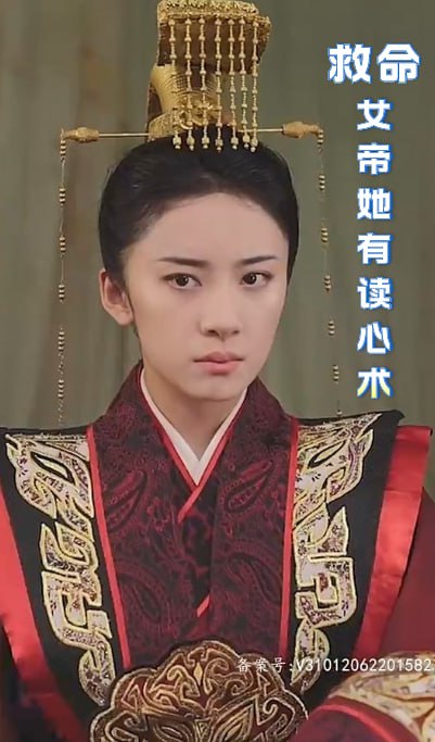 救命女帝她有讀心術(shù)【1-80合集】