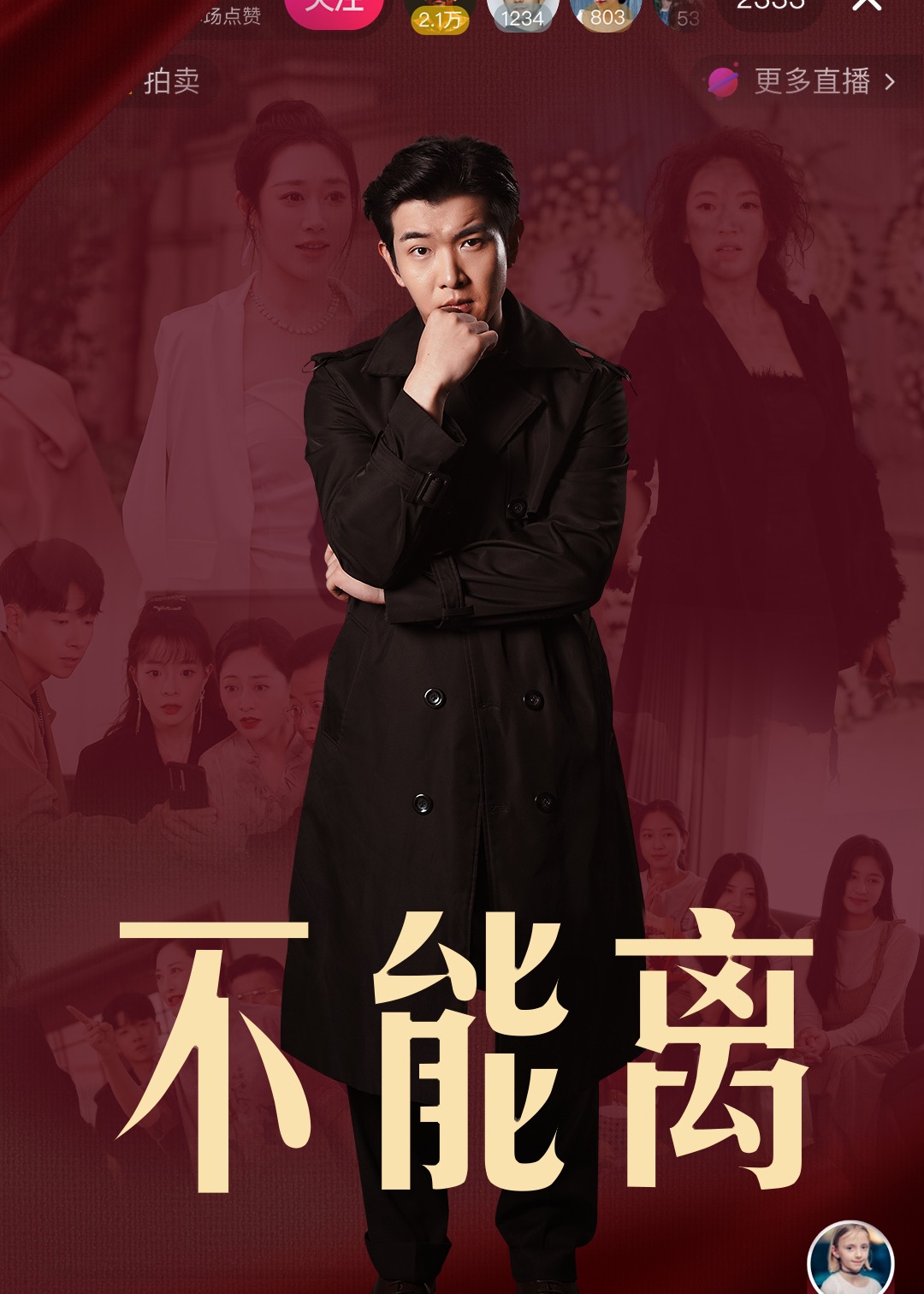 不能離