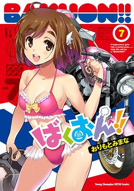爆音少女?。AD
