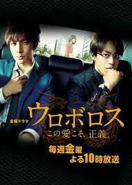 無間雙龍：這份愛，才是正義