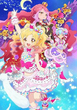 偶像活動Stars！第二季