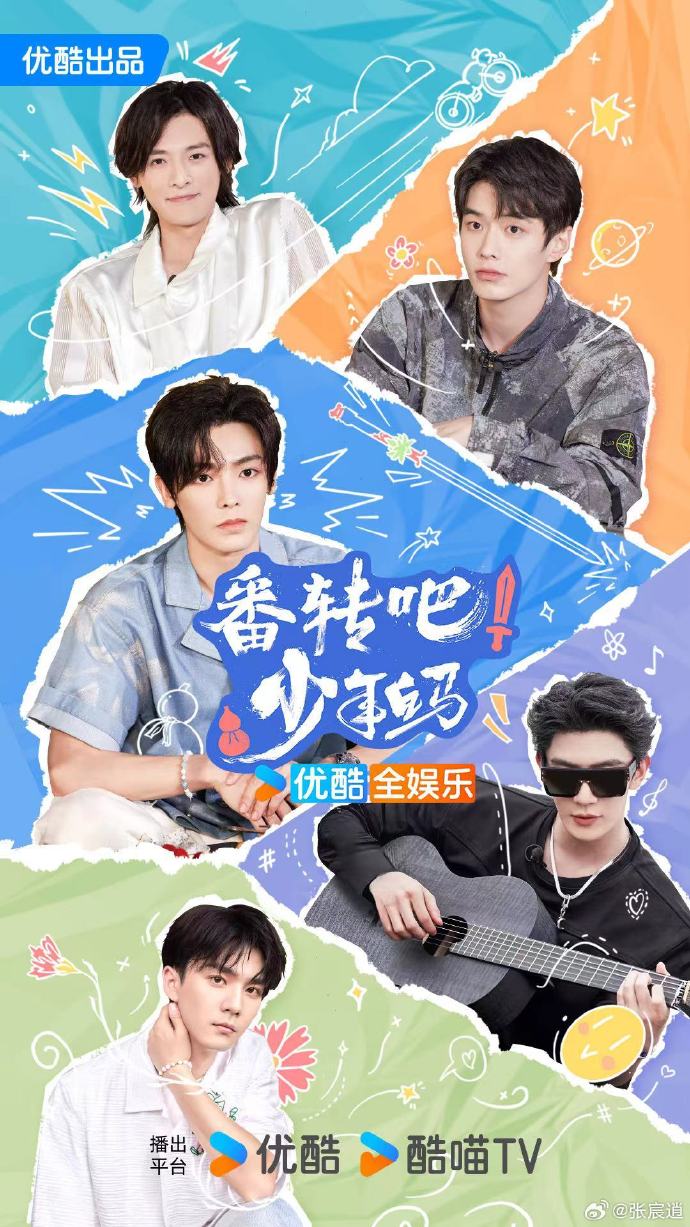 番轉(zhuǎn)吧！少年白馬